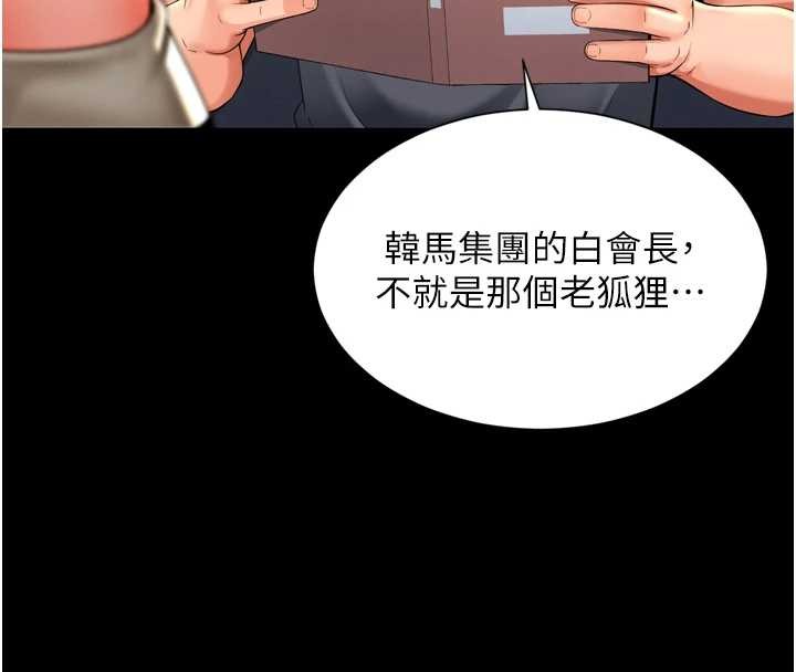 第3话-夹紧小穴不让你走♥
