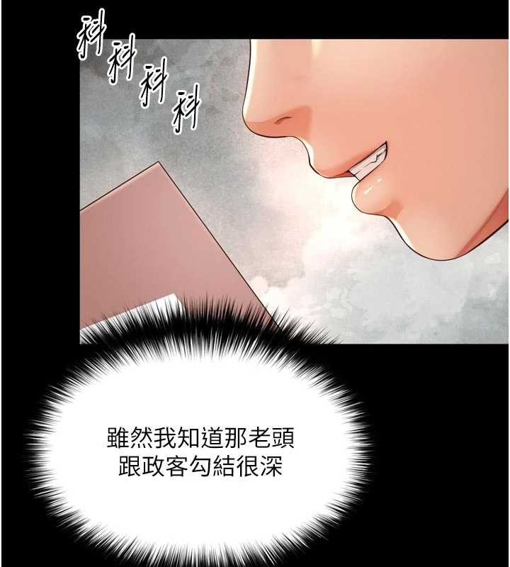 第3话-夹紧小穴不让你走♥