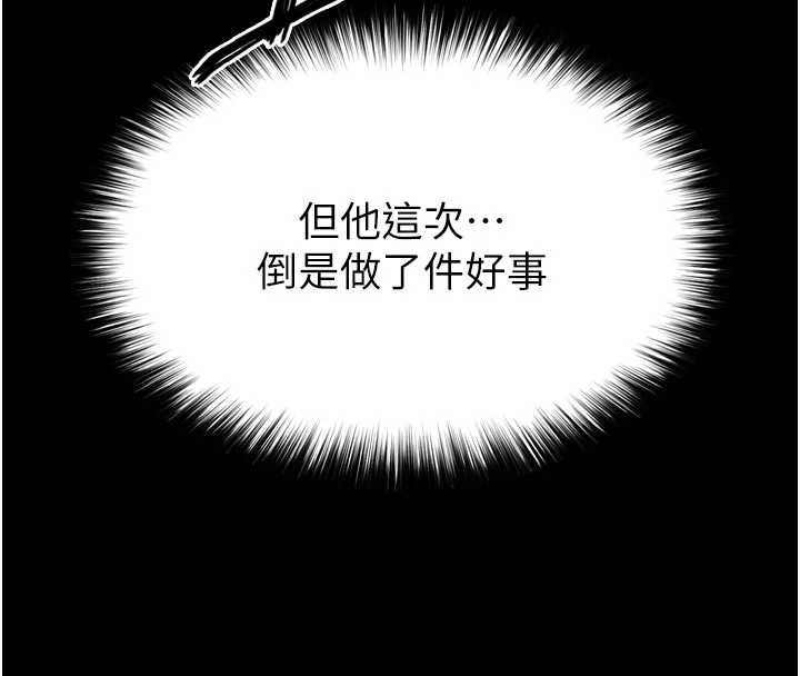 第3话-夹紧小穴不让你走♥
