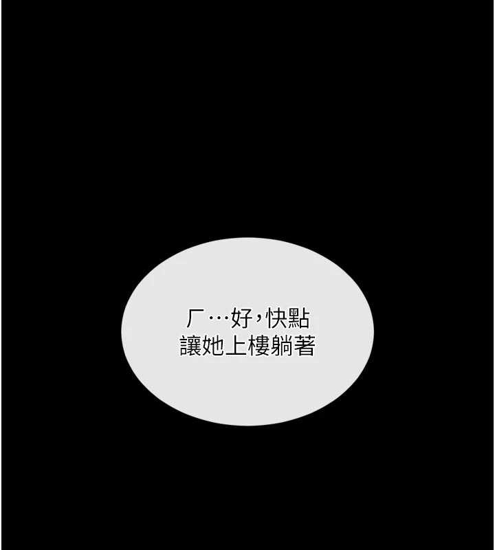 第3话-夹紧小穴不让你走♥