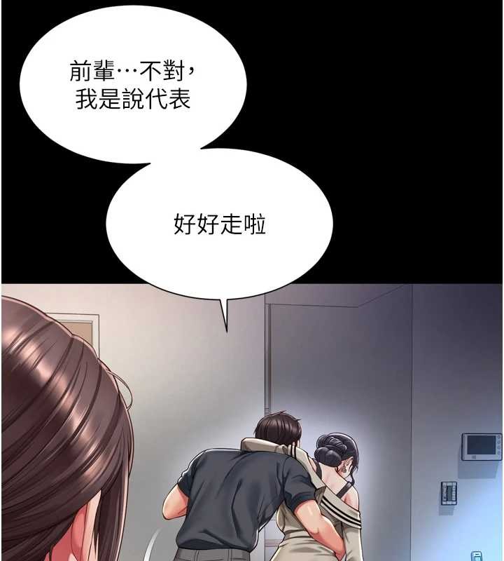 第3话-夹紧小穴不让你走♥