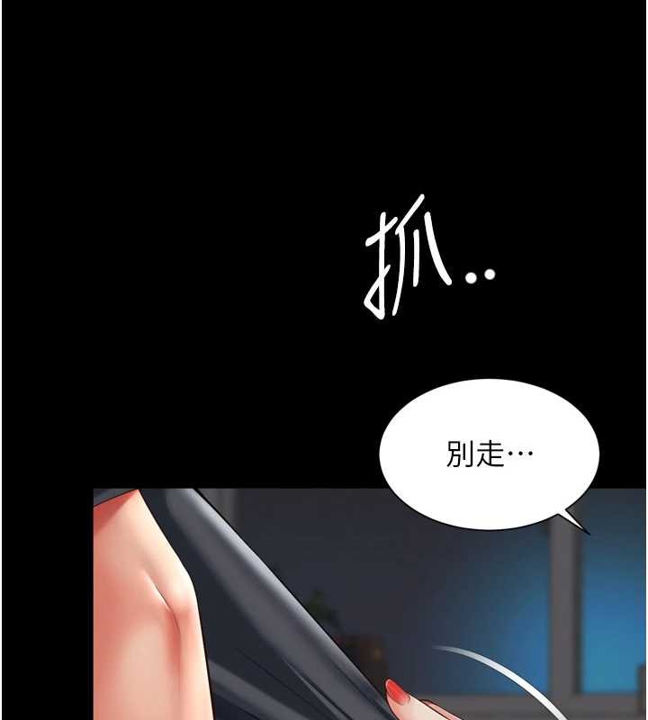 第3话-夹紧小穴不让你走♥