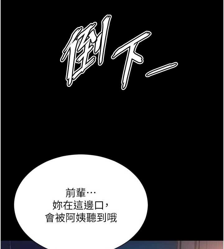 第3话-夹紧小穴不让你走♥