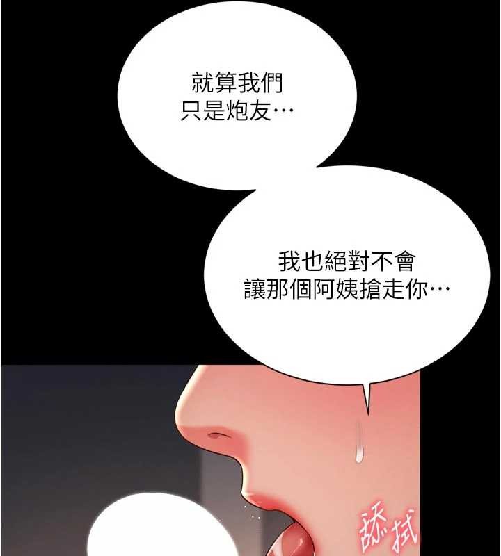 第3话-夹紧小穴不让你走♥