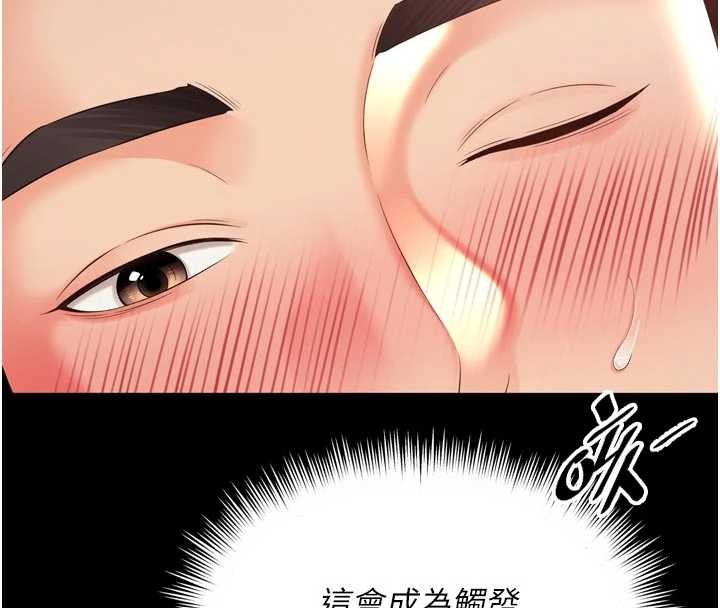 第3话-夹紧小穴不让你走♥