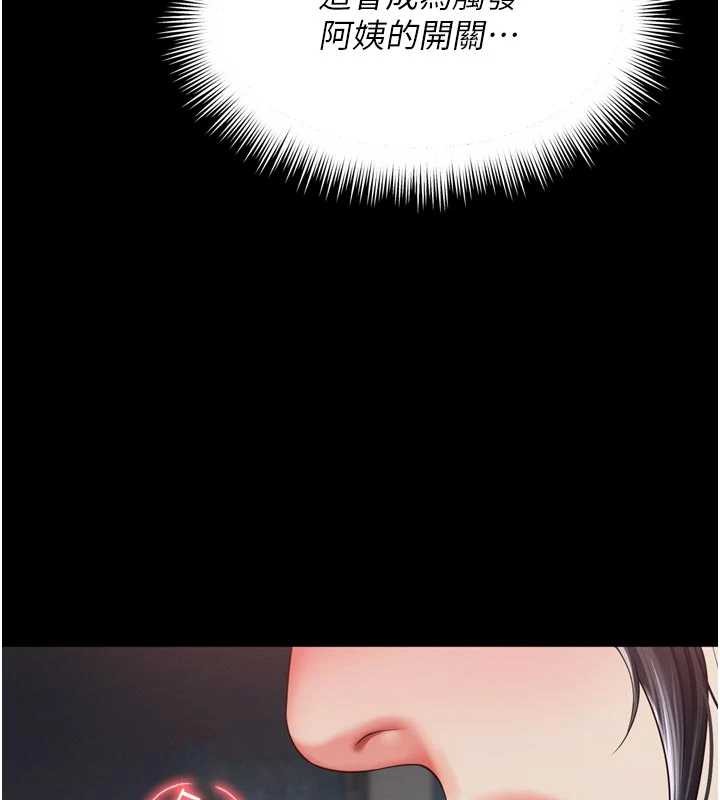 第3话-夹紧小穴不让你走♥