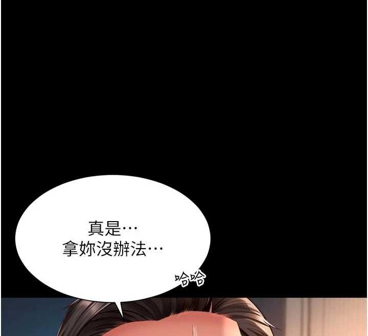 第3话-夹紧小穴不让你走♥