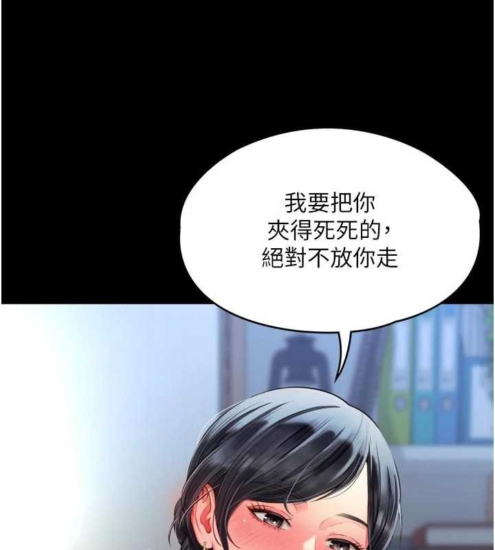 第3话-夹紧小穴不让你走♥