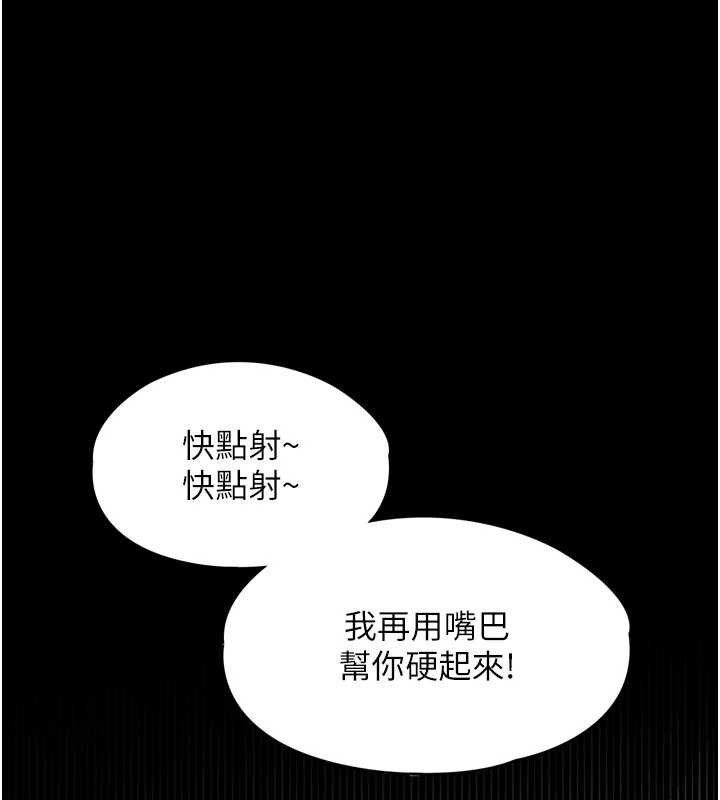 越線諮詢 第4话-灌满你的「法槌」之力 第1页