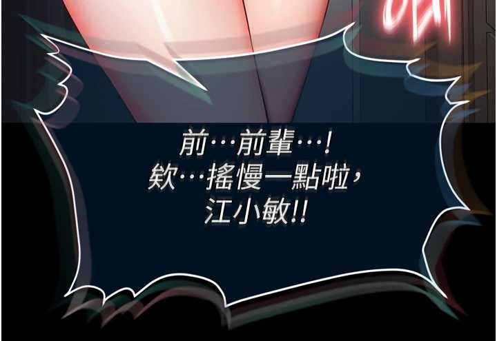 第4话-灌满你的「法槌」之力