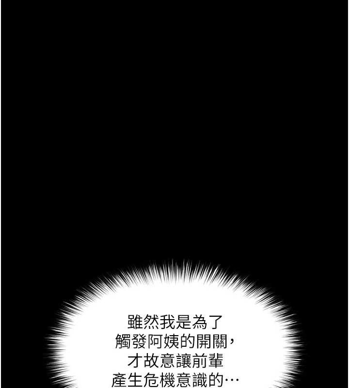 第4话-灌满你的「法槌」之力