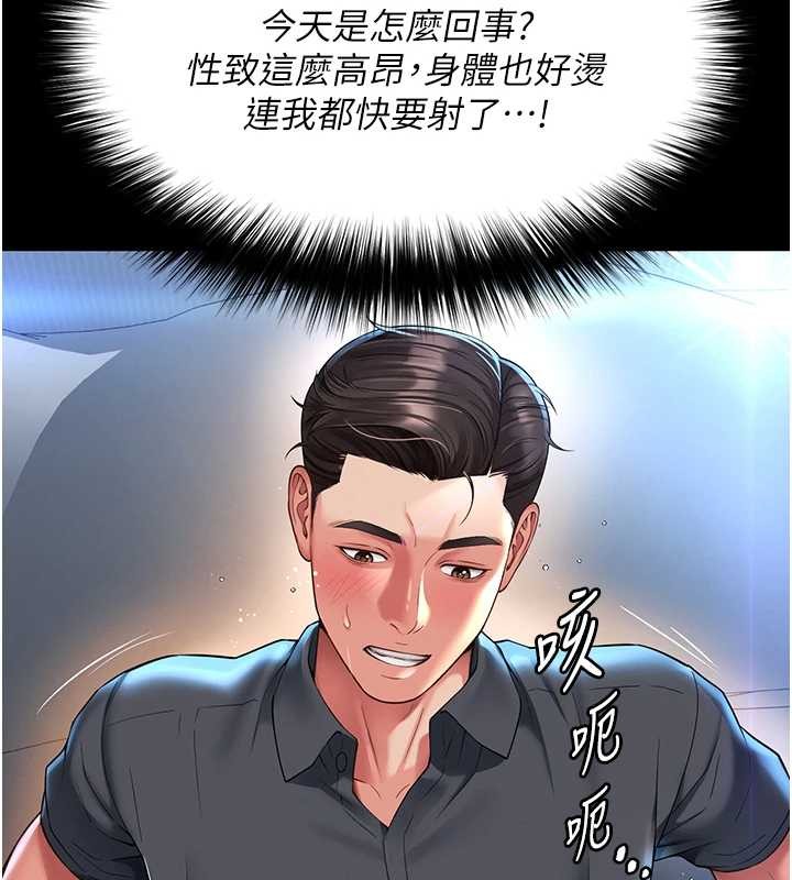 第4话-灌满你的「法槌」之力