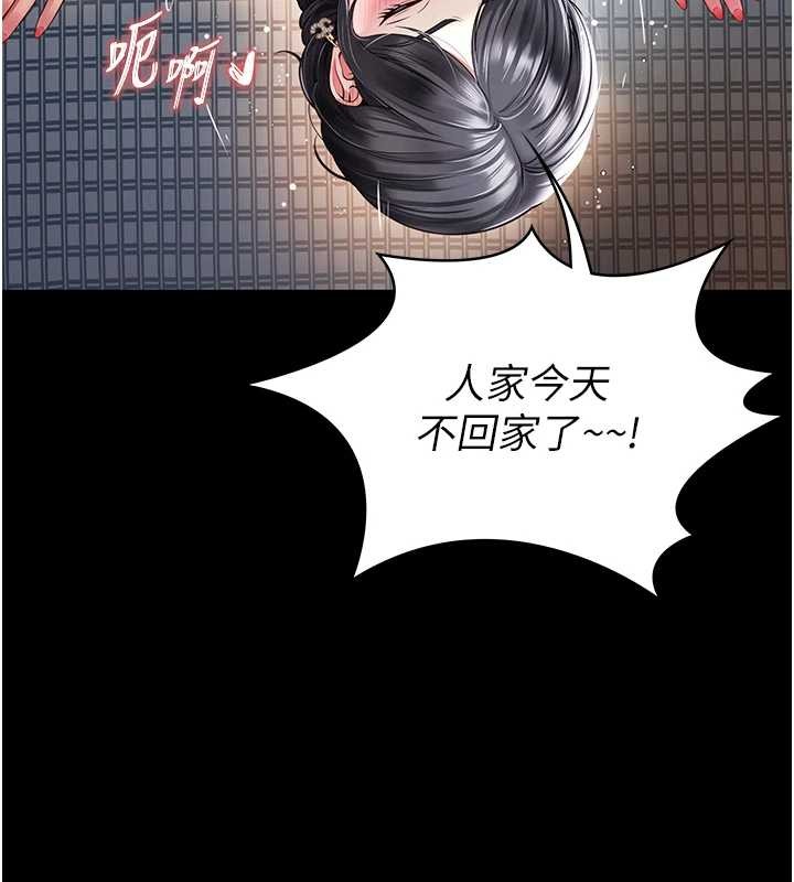 第4话-灌满你的「法槌」之力