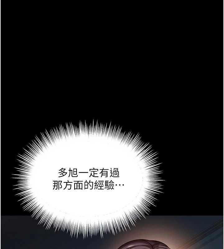 第4话-灌满你的「法槌」之力