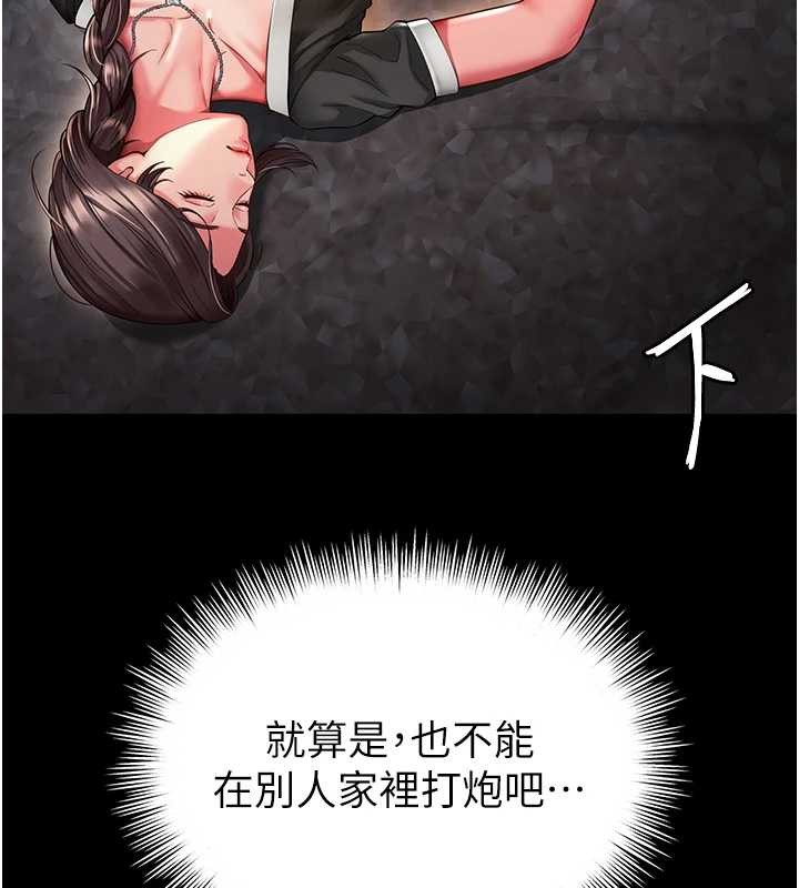 第4话-灌满你的「法槌」之力