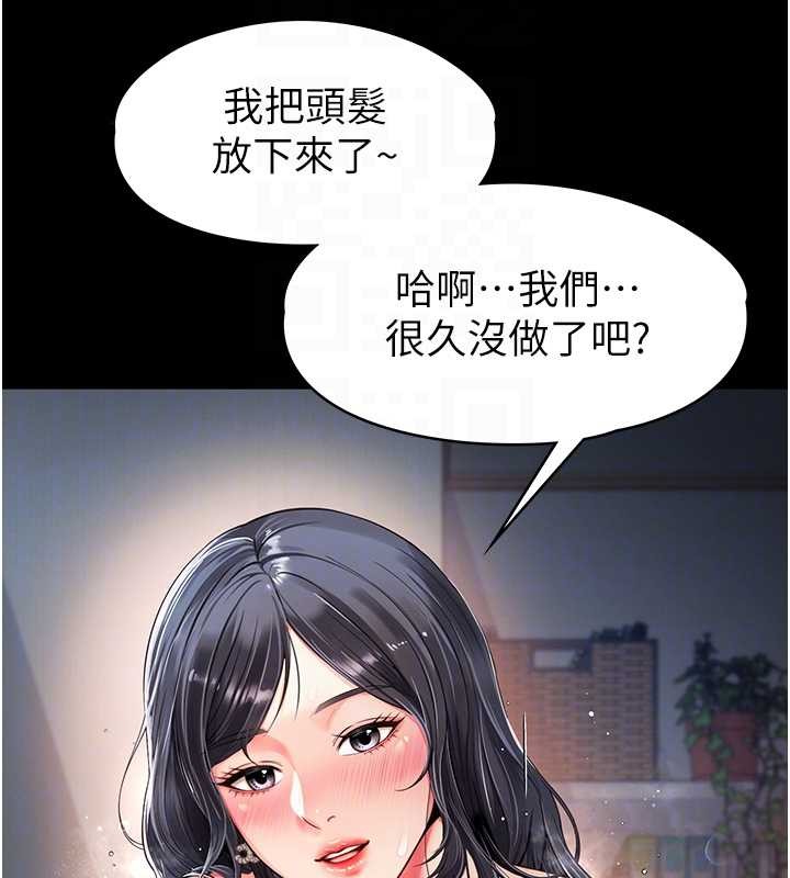 第4话-灌满你的「法槌」之力