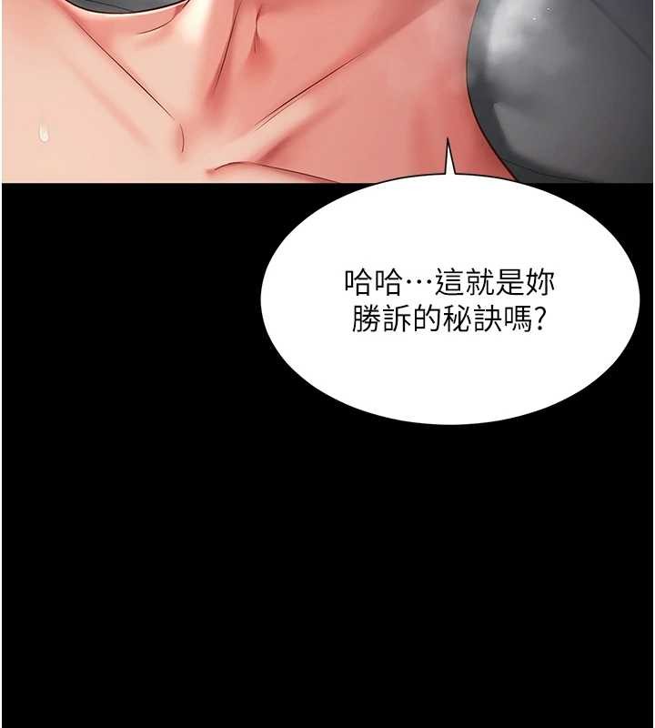 第4话-灌满你的「法槌」之力