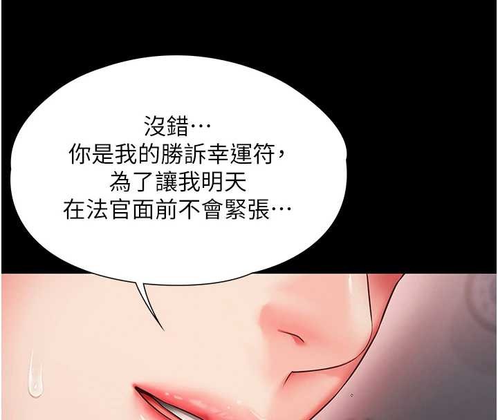 第4话-灌满你的「法槌」之力