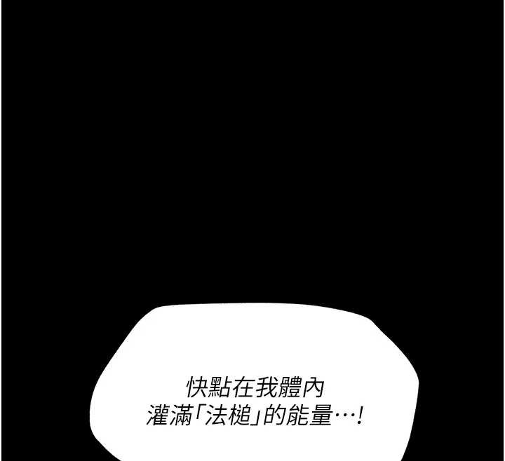 第4话-灌满你的「法槌」之力