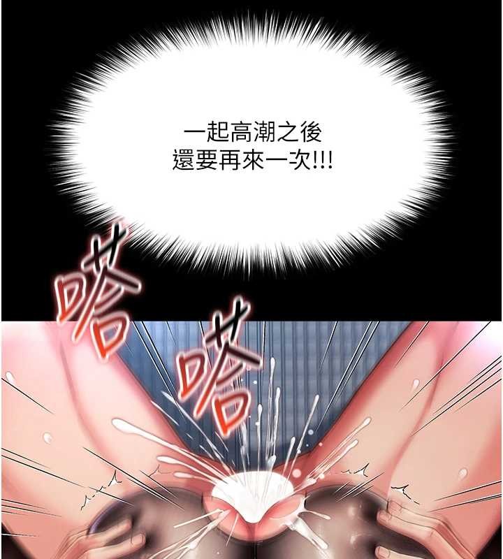第4话-灌满你的「法槌」之力