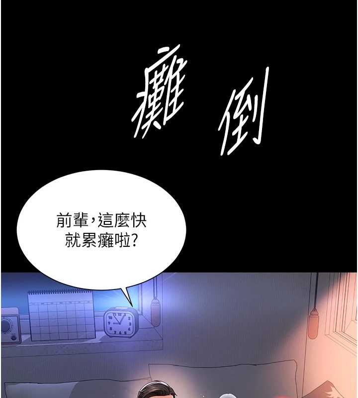 第4话-灌满你的「法槌」之力
