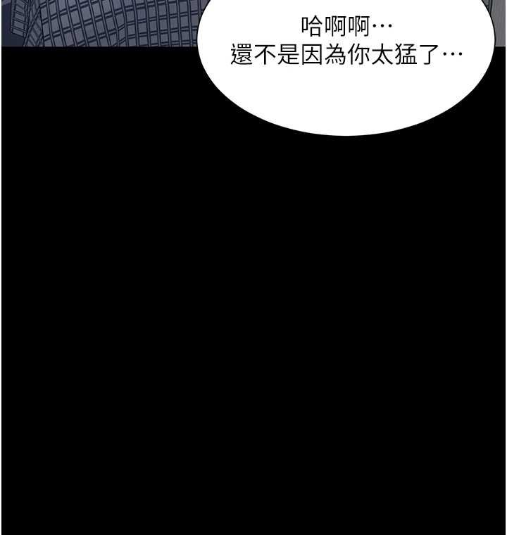 第4话-灌满你的「法槌」之力