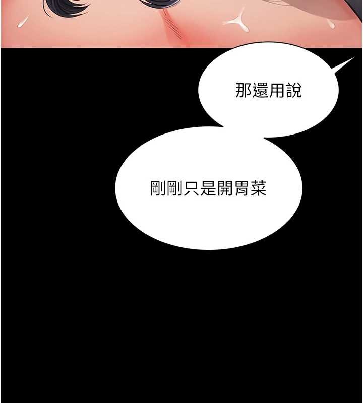 第4话-灌满你的「法槌」之力