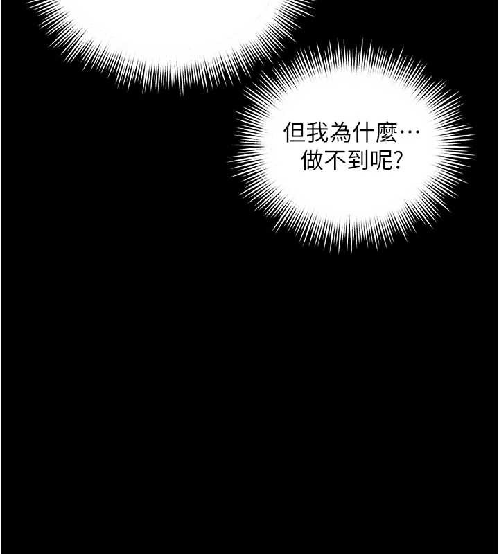 第4话-灌满你的「法槌」之力