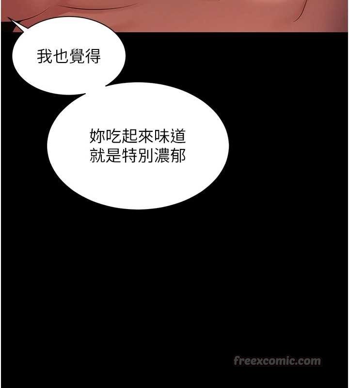 第4话-灌满你的「法槌」之力