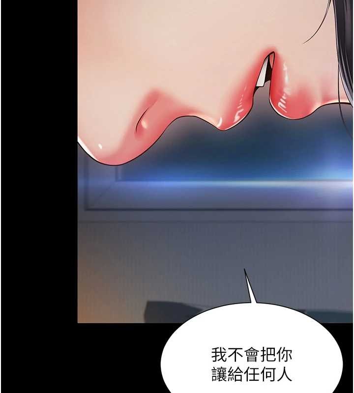 第4话-灌满你的「法槌」之力