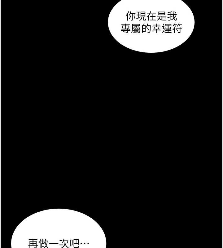 第4话-灌满你的「法槌」之力
