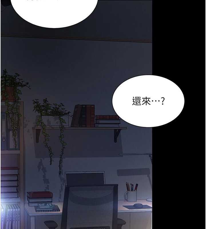 第4话-灌满你的「法槌」之力