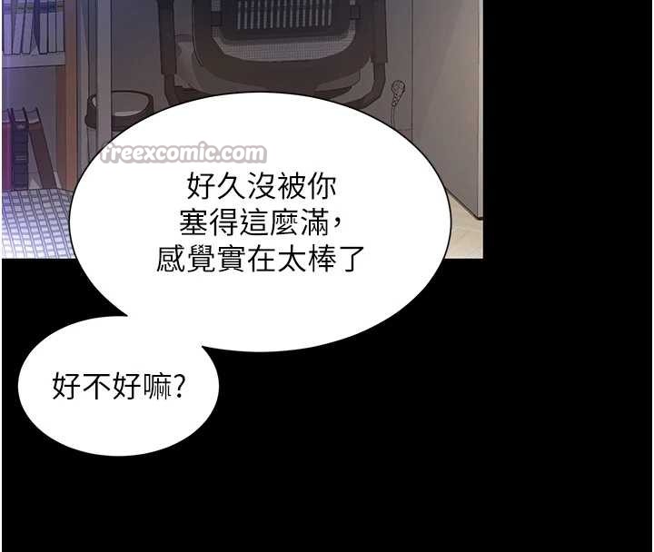 第4话-灌满你的「法槌」之力