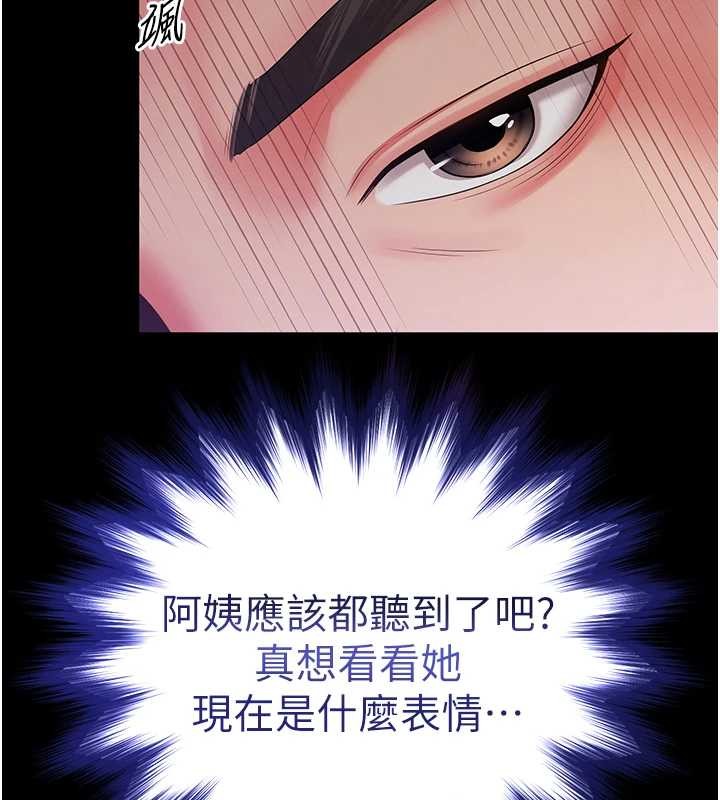 第4话-灌满你的「法槌」之力