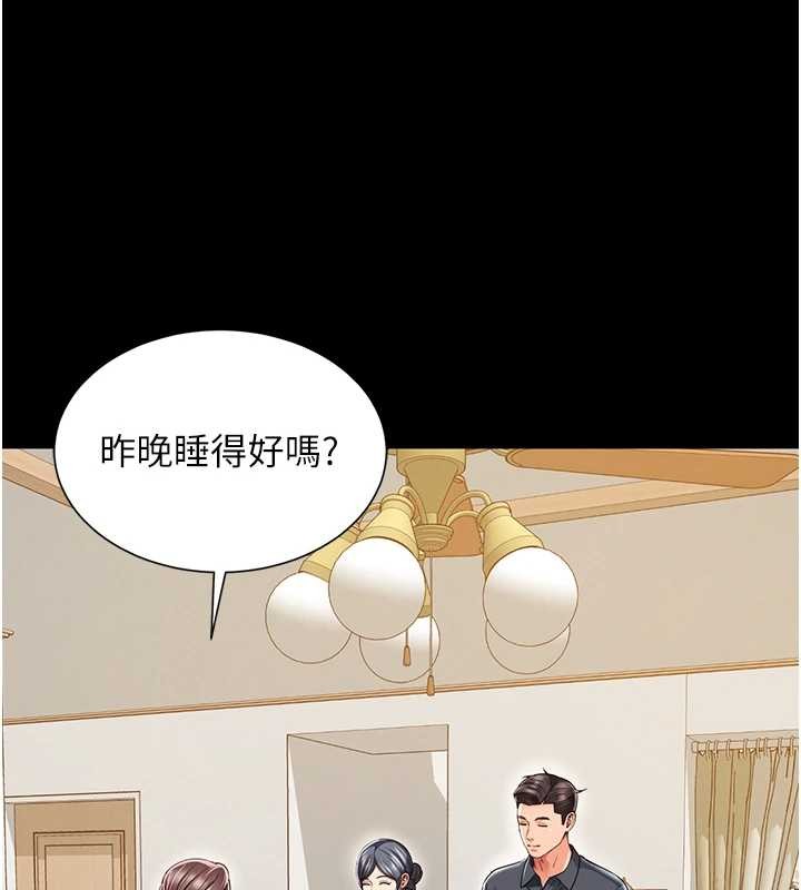第4话-灌满你的「法槌」之力