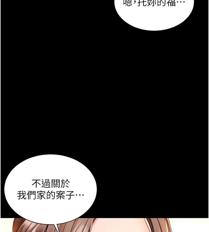 第4话-灌满你的「法槌」之力