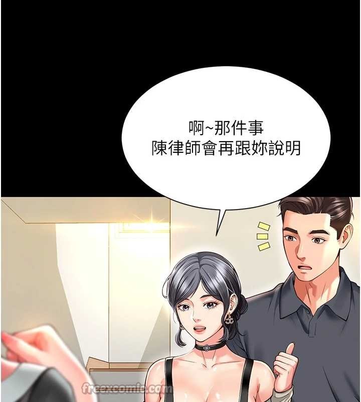 第4话-灌满你的「法槌」之力