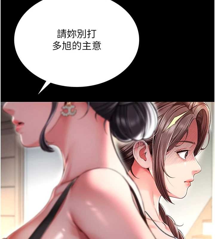 第4话-灌满你的「法槌」之力