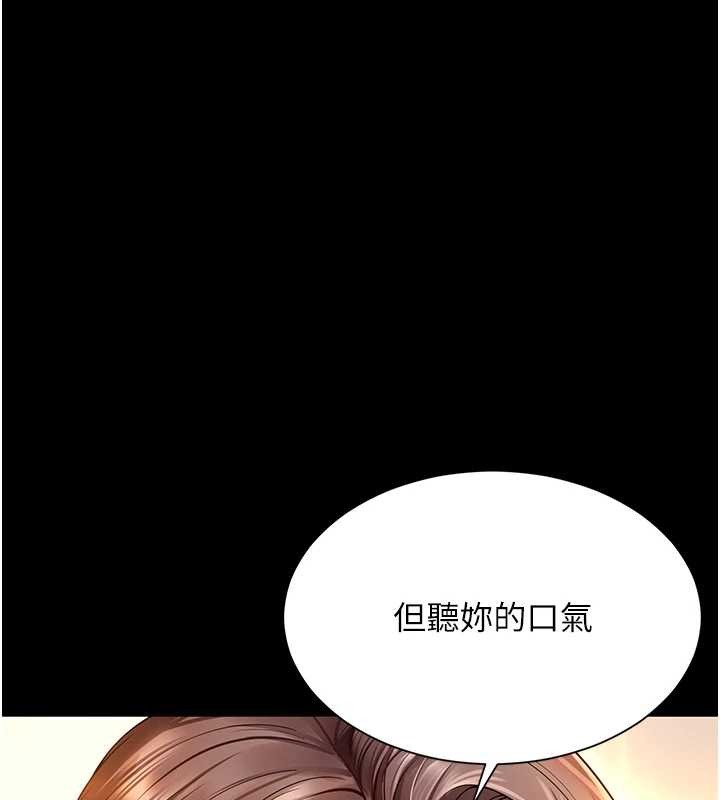第4话-灌满你的「法槌」之力