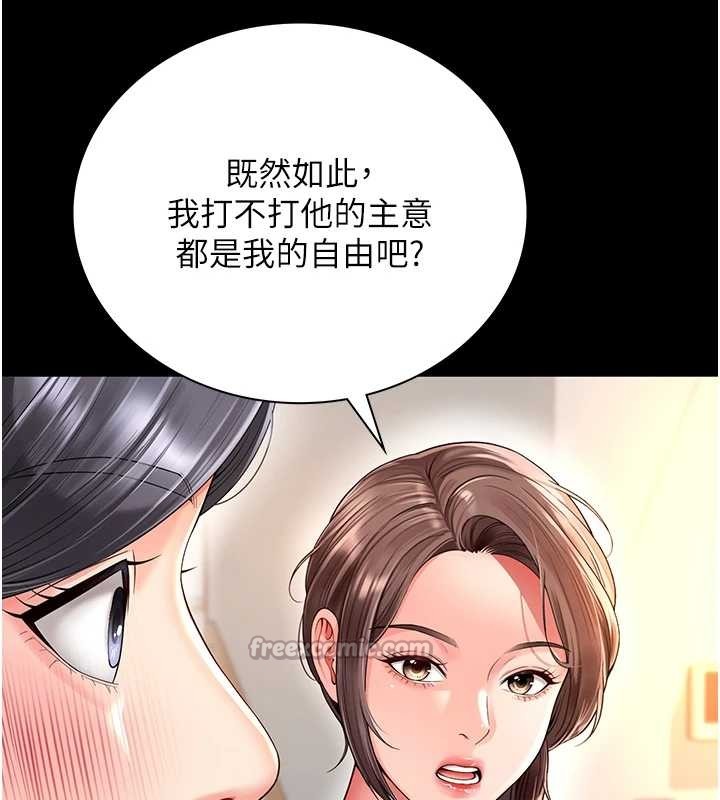 第4话-灌满你的「法槌」之力