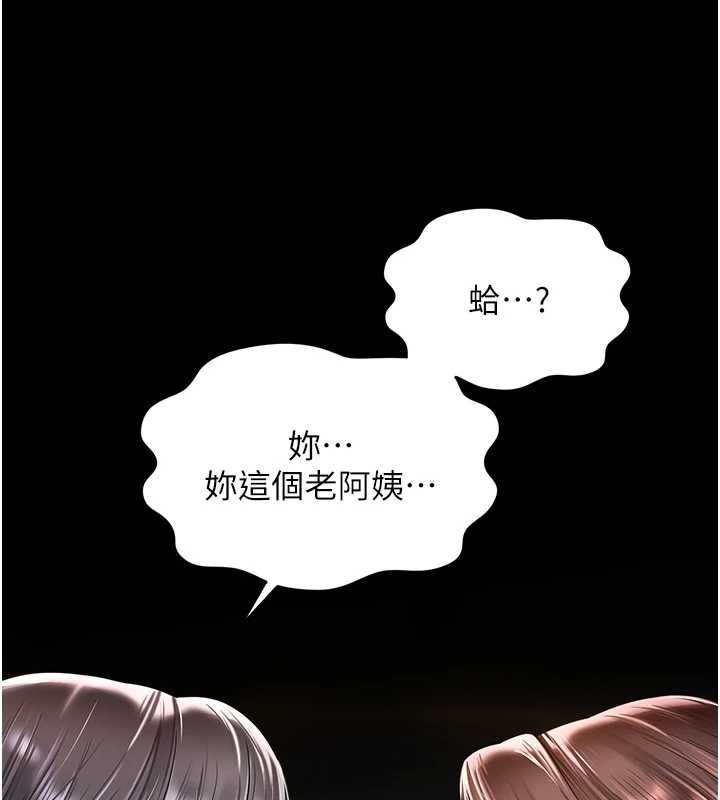 第4话-灌满你的「法槌」之力
