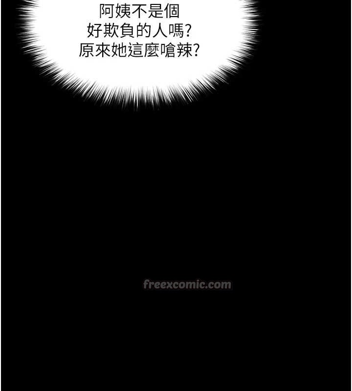 第4话-灌满你的「法槌」之力
