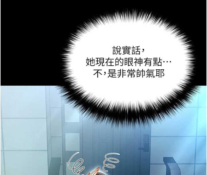 第4话-灌满你的「法槌」之力