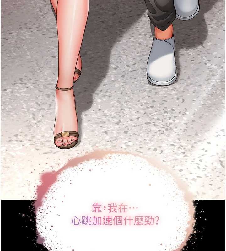 第5话-这才叫大人式接吻♥
