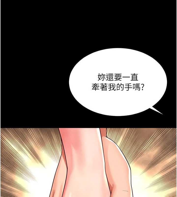 第5话-这才叫大人式接吻♥