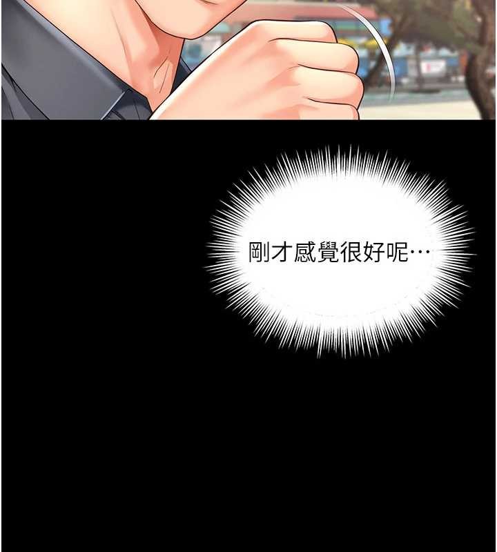 第5话-这才叫大人式接吻♥