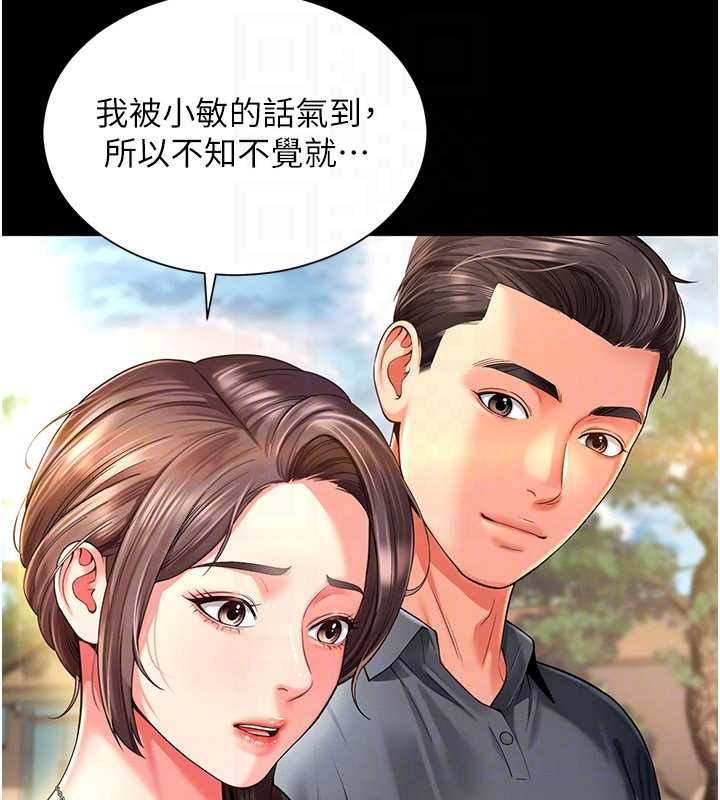 第5话-这才叫大人式接吻♥