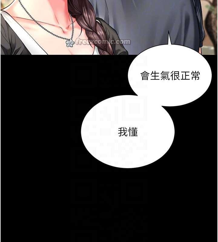 第5话-这才叫大人式接吻♥