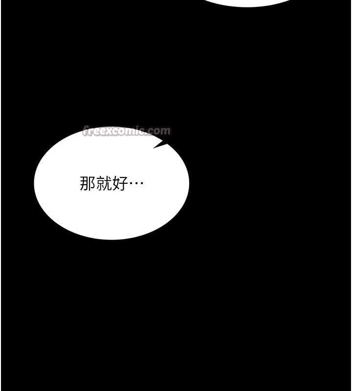 第5话-这才叫大人式接吻♥