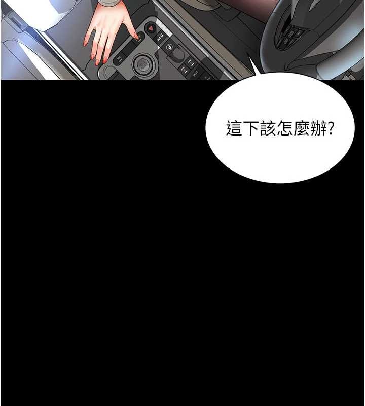 第5话-这才叫大人式接吻♥